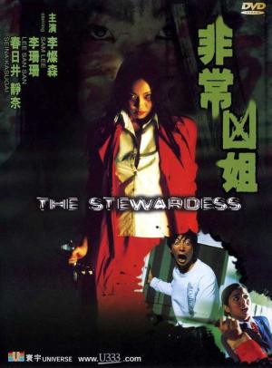 Fai seung hung che (2002)