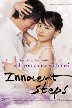 ダンサーの純情 (2005)