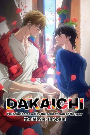 劇場版 抱かれたい男1位に脅されています。～スペイン編～ (2021)