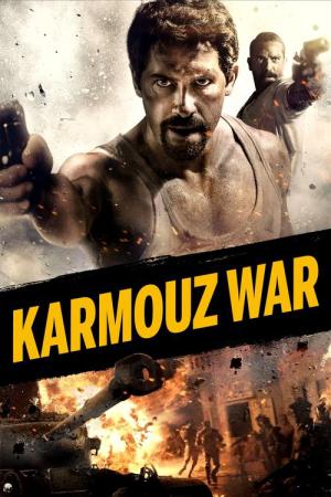 ノー・サレンダー (2018)