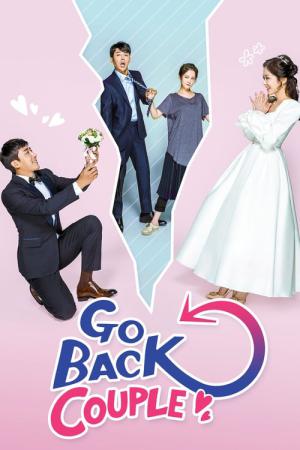ゴー・バック夫婦 (2017)
