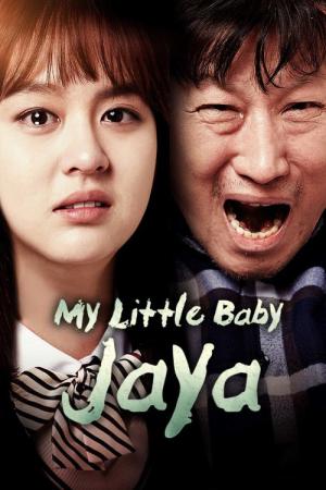 悲憤の涙 (2017)