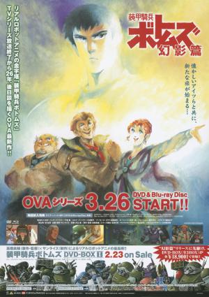 Armored Trooper VOTOMS: Pailsen Files (2007)