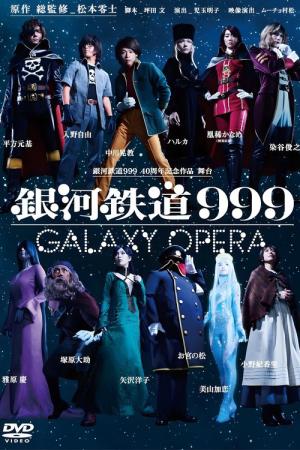 银河铁道999 Galaxy Live Drama (2018)