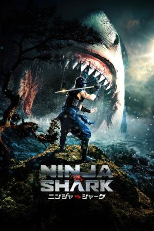 妖獣奇譚 ニンジャVSシャーク (2023)