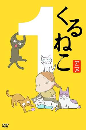 Kuruneko (2009)