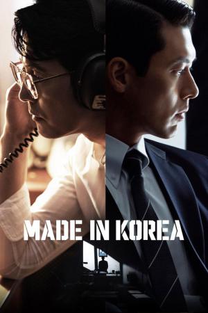 メイド・イン・コリア (2025)