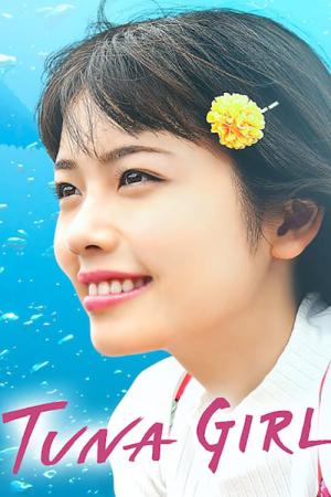 TUNAガール (2019)