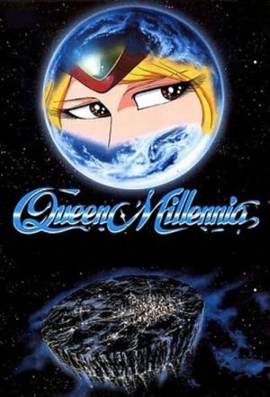 新竹取物語 1000年女王 (1981)