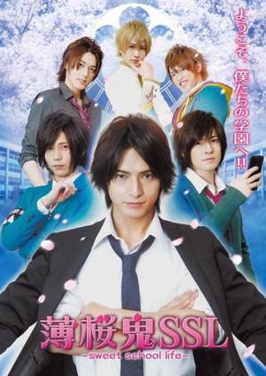 Hakuohki SSL: Sweet School Life (2015)