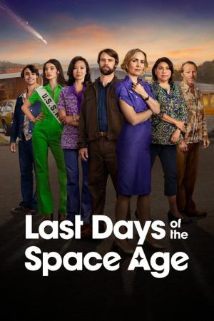 ラストデイズ・オブ・スペースエイジ (2024)