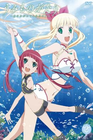 うみものがたり ～あなたがいてくれたコト～ (2009)