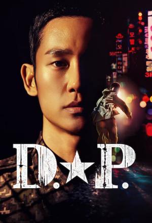 D.P. -脱走兵追跡官- (2021)