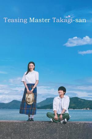 からかい上手の高木さん (2024)