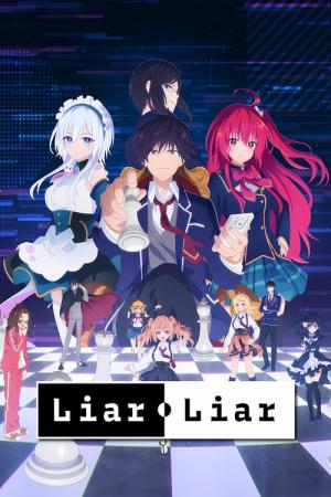 ライアー・ライアー (2023)