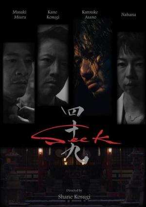 Seek (2025)