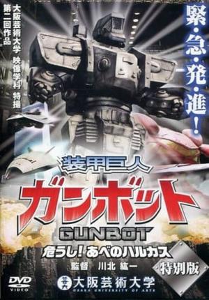 Gunbot (2014)