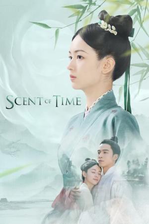 Wei you an xiang lai (2023)
