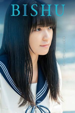 BISHU 世界でいちばん優しい服 (2024)