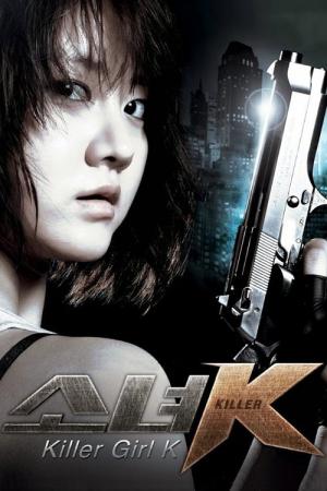 Little Girl K (2011)