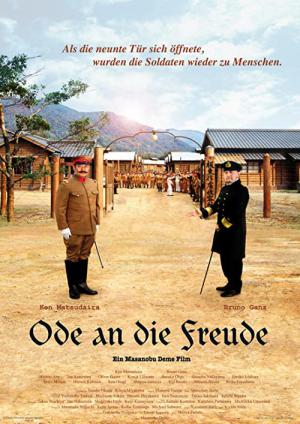 バルトの楽園 (2006)