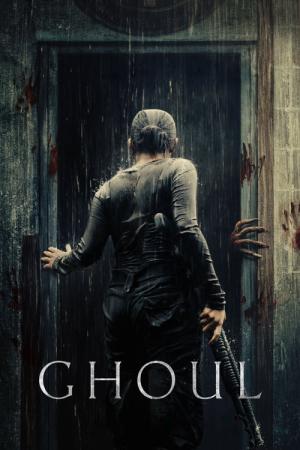 グール (2018)