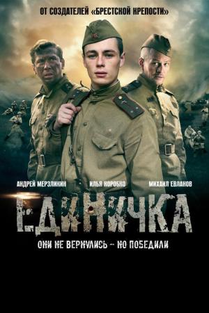 ブリッジ・オブ・ヘル 独ソ・ポーランド東部戦線 (2015)