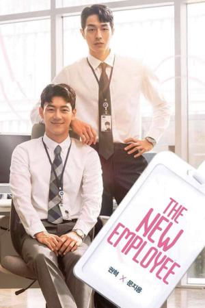 新入社員 (2022)
