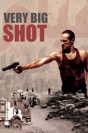 ベリー・ビッグ・ショット (2015)