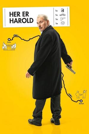 ハロルドが笑う　その日まで (2014)