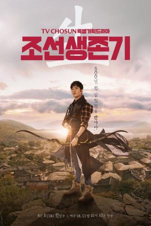 Joseon Saengjongi (2019)