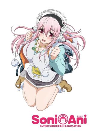 そにアニ -SUPER SONICO THE ANIMATION- (2014)