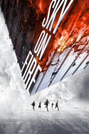 スカイ・オン・ファイア 奪われたｉＰＳ細胞 (2016)