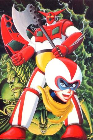 ゲッターロボ (1974)