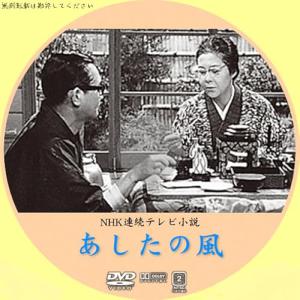 あしたの風 (1962)