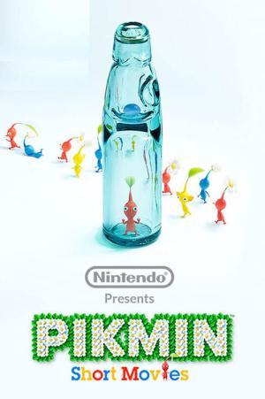 ピクミンショートムービー (2014)