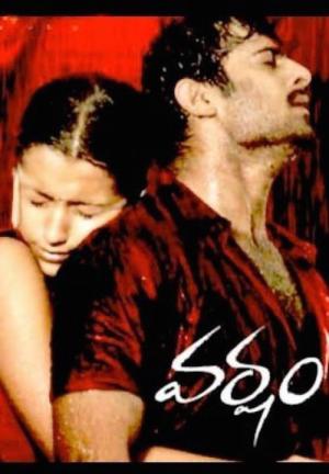 雨が見つけた君 (2004)