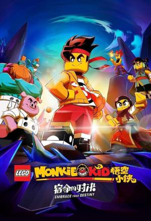 レゴ モンキーキッド：シーズン3 TVスペシャル (2022)