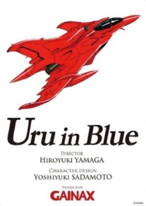 蒼きウル (2022)