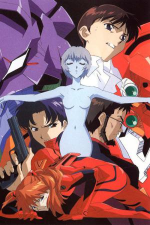 新世紀エヴァンゲリオン劇場版 シト新生 (1997)