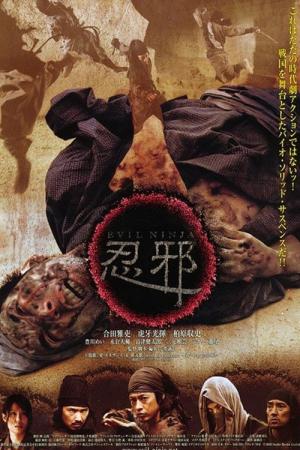Ninja (2010)