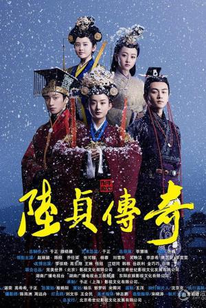 後宮の涙 (2013)