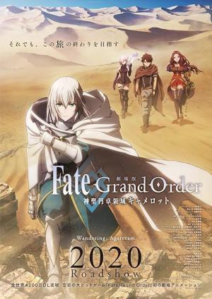 劇場版 Fate/Grand Order -神聖円卓領域キャメロット- Wandering; Agateram (2020)