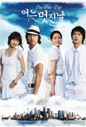 ある素敵な日 (2006)