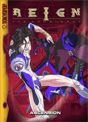 アレクサンダー戦記 (1997)