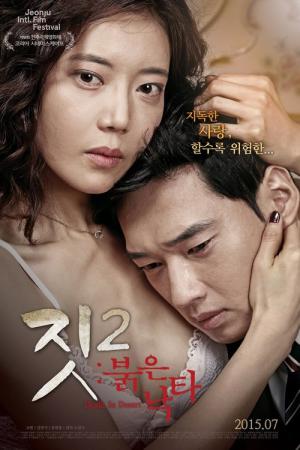 Jit 2: Boolgeun Nakta (2015)