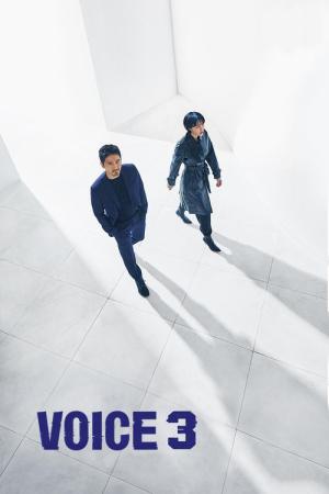 ボイス～112の奇跡～ (2017)