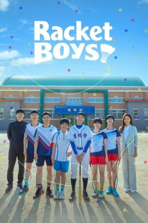 ラケット少年団 (2021)