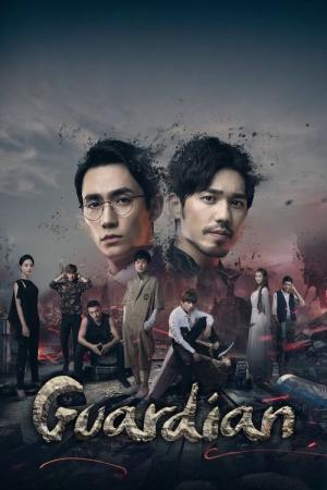 鎮魂 (2018)