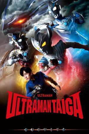 ウルトラマンタイガ (2019)